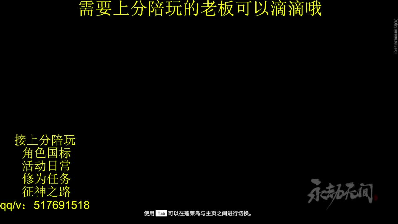 接陪.上分,399上修罗, 第6段