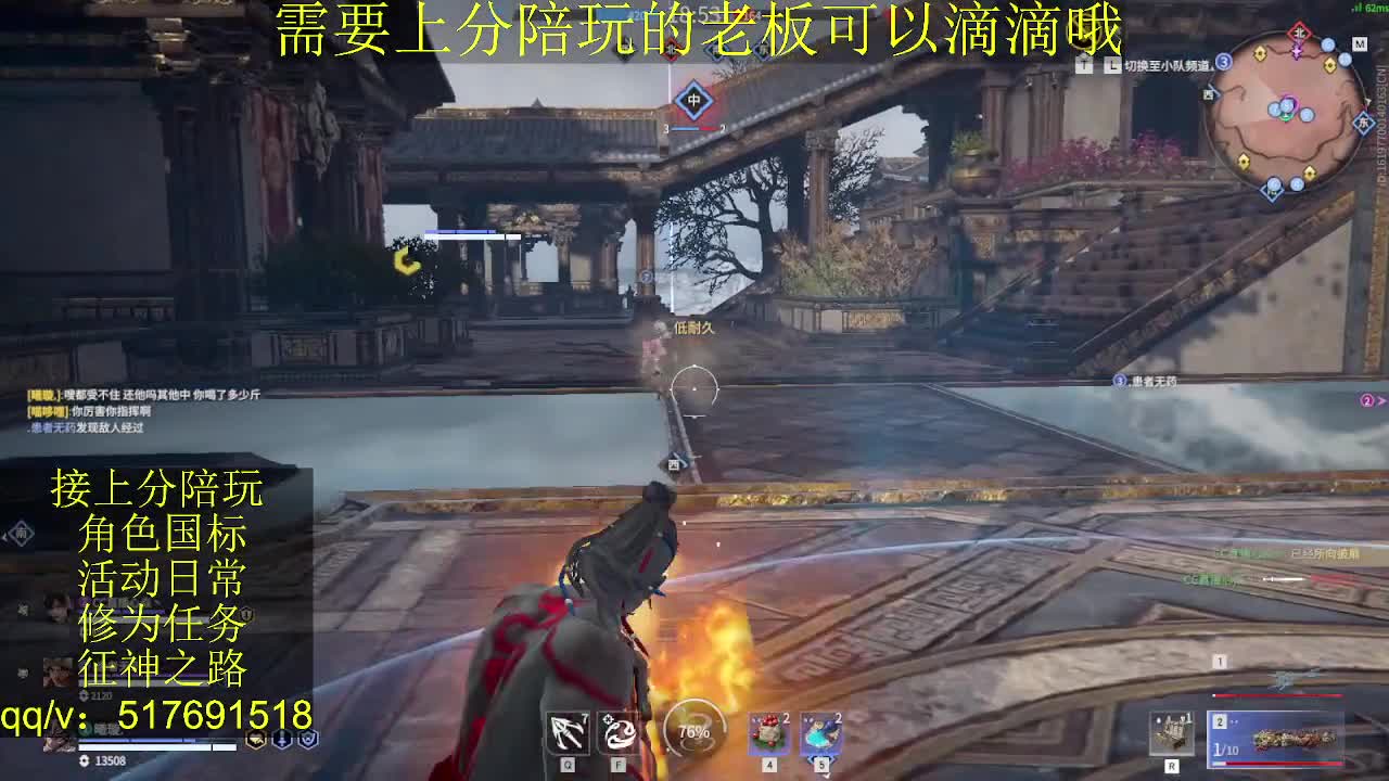 接陪.上分,399上修罗, 第8段