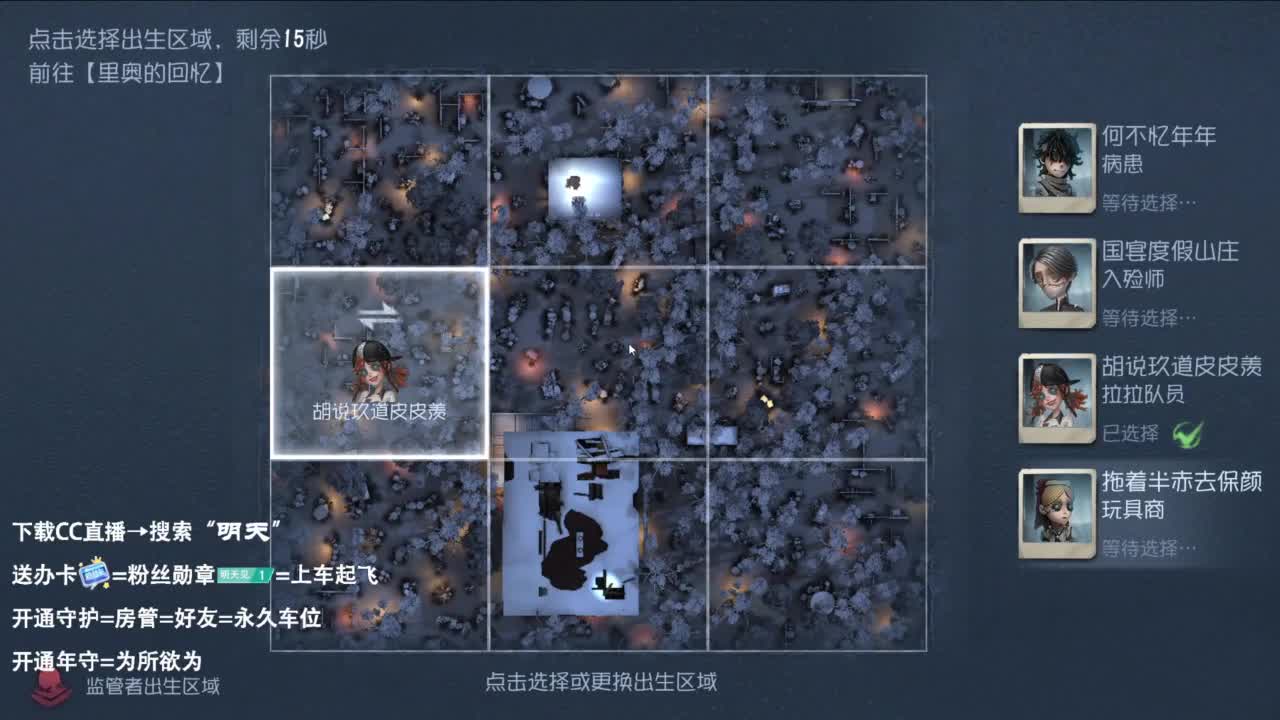 重生之我是CC主播 第1段