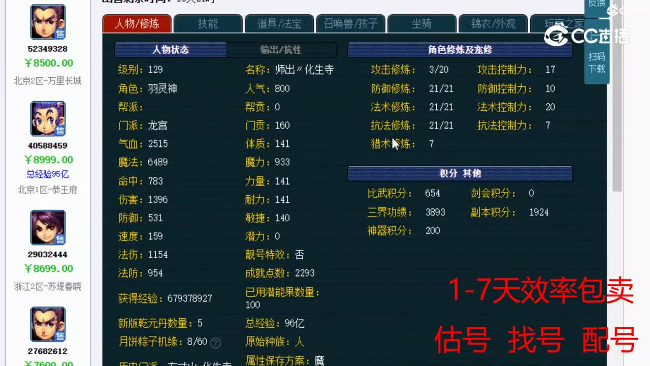 【主播点评】龙宫