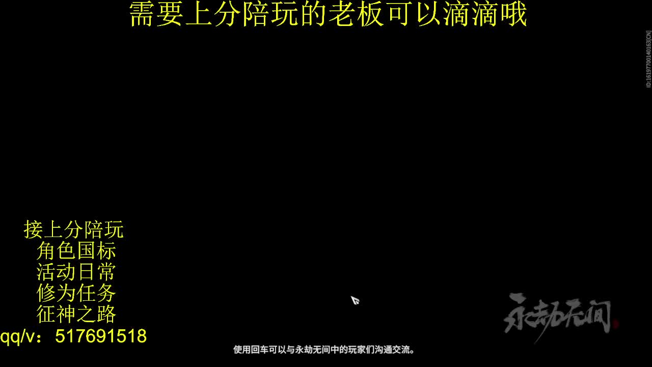 接陪.上分,399上修罗, 第9段
