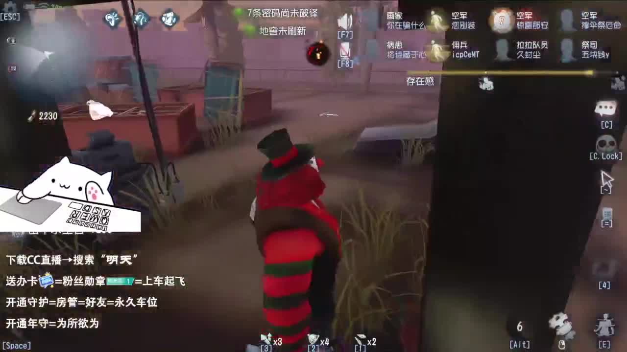 重生之我是CC主播 第9段
