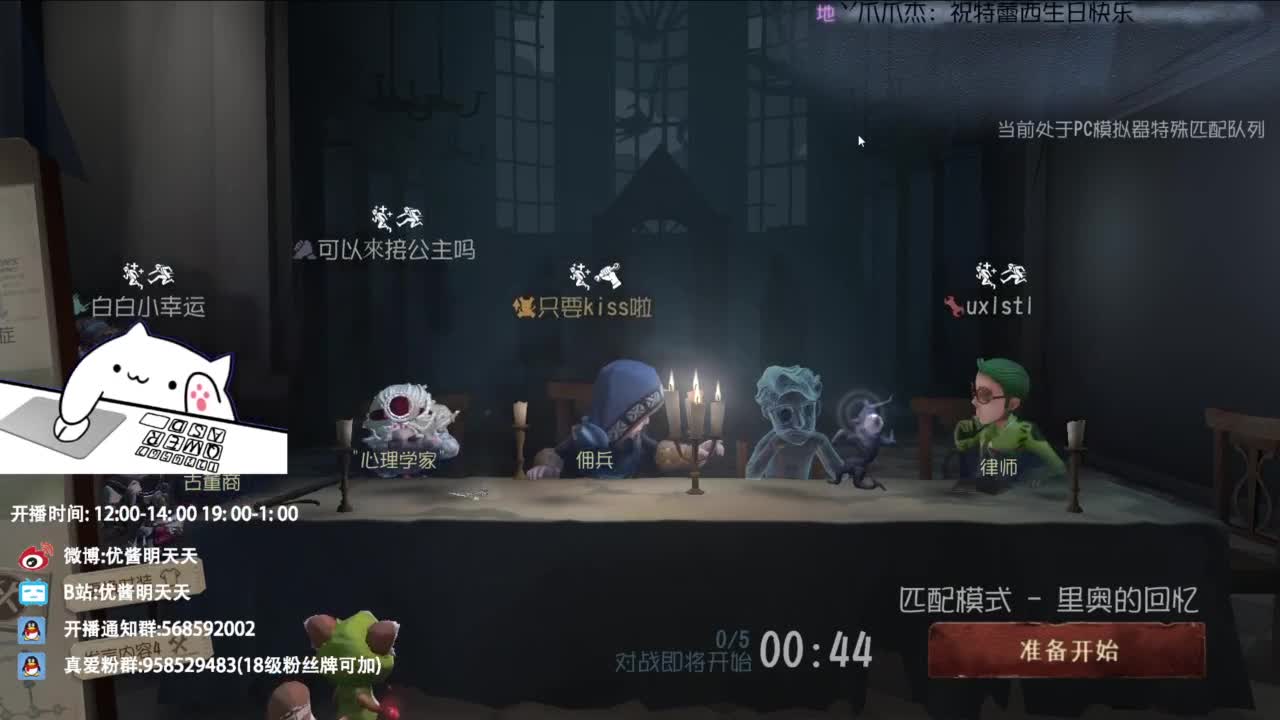 重生之我是CC主播 第11段