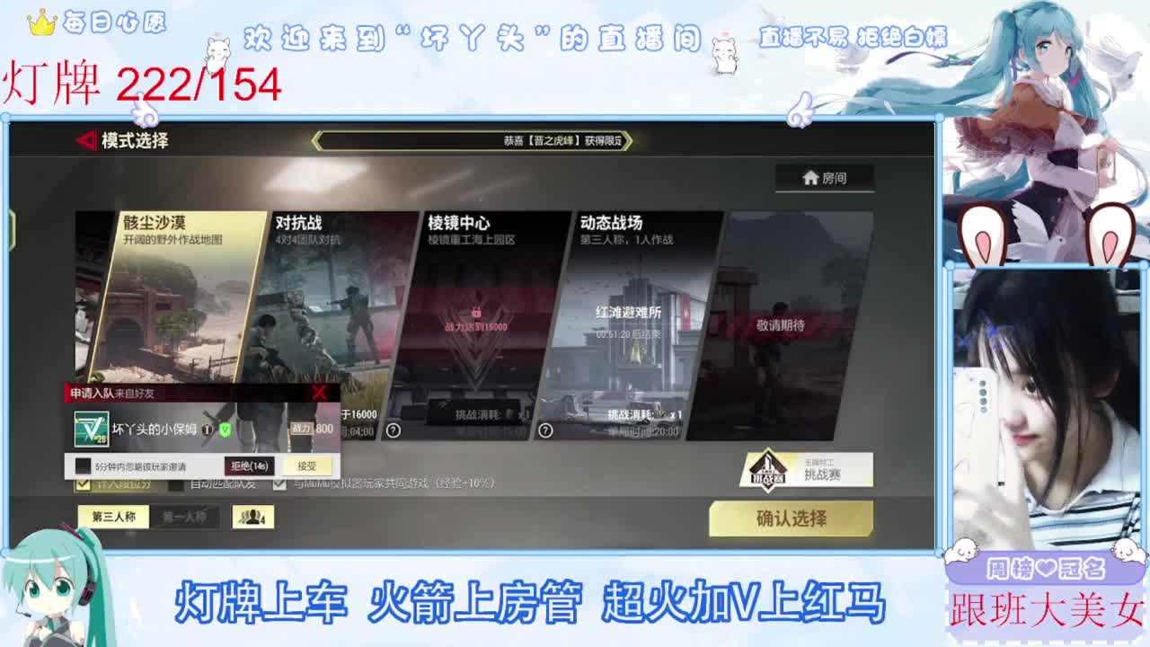 扶我起来 我还能播 第9段