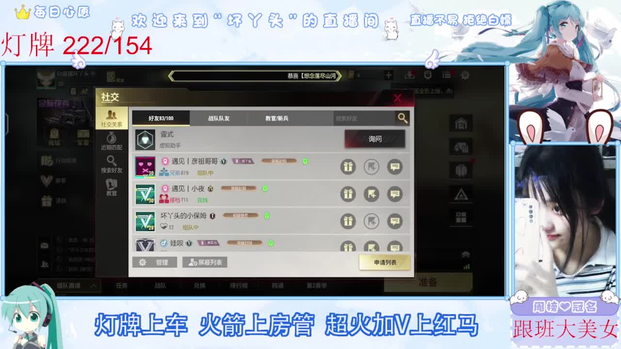 扶我起来 我还能播 第11段