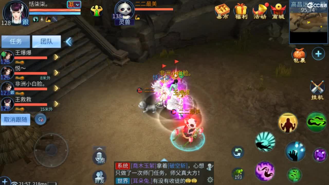 接托管  打架 夺魂~ 第6段