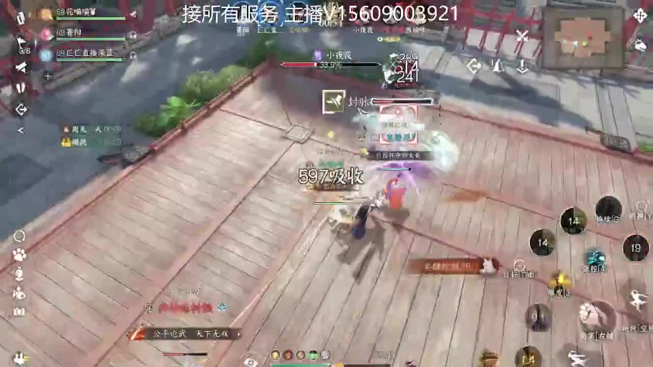 接所有业务 第6段