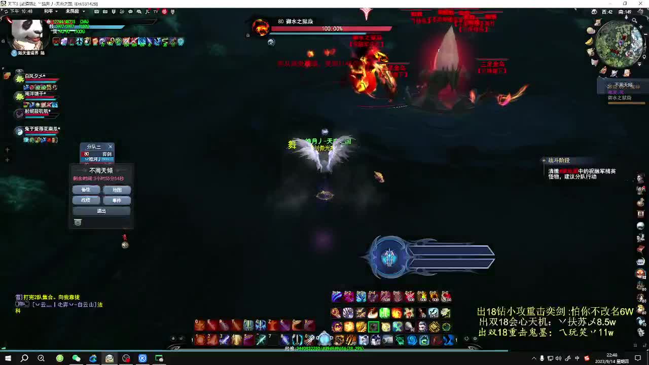 无双午夜乱斗 第2段