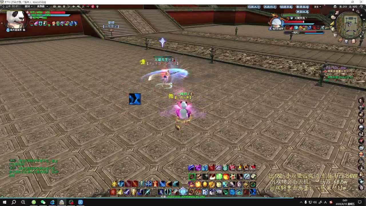 无双午夜乱斗 第5段