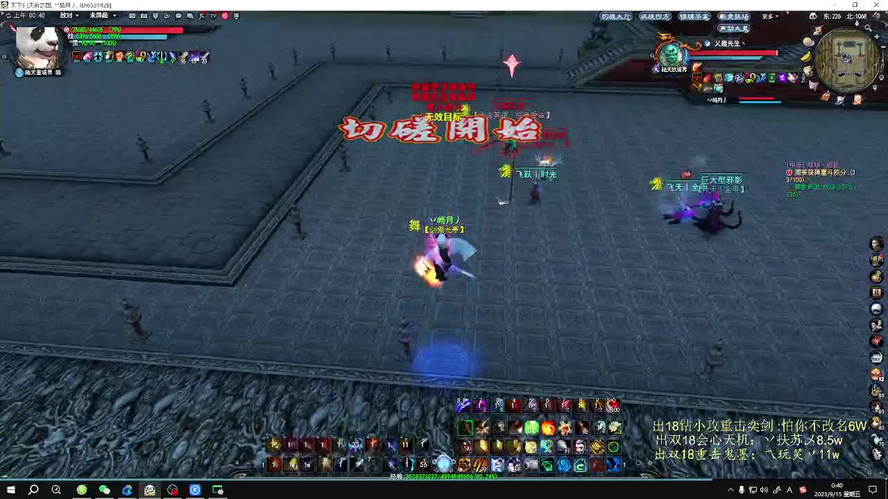 无双午夜乱斗 第6段