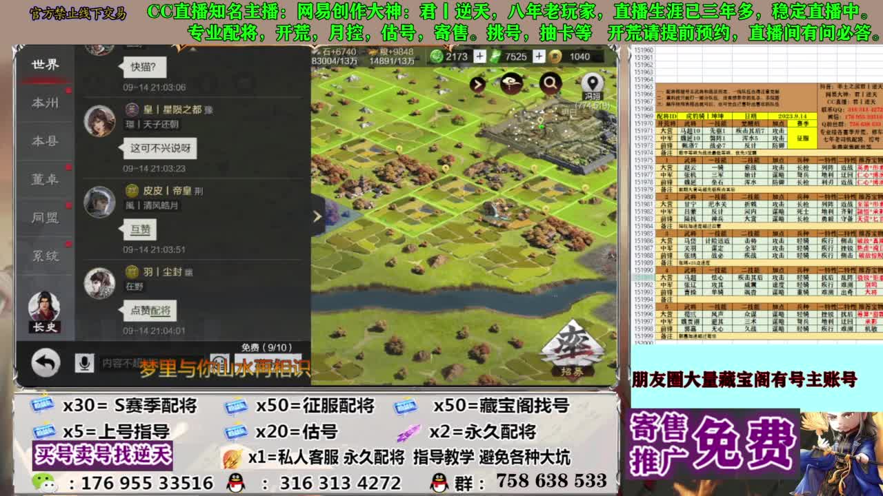 配将开荒修车答疑 第2段