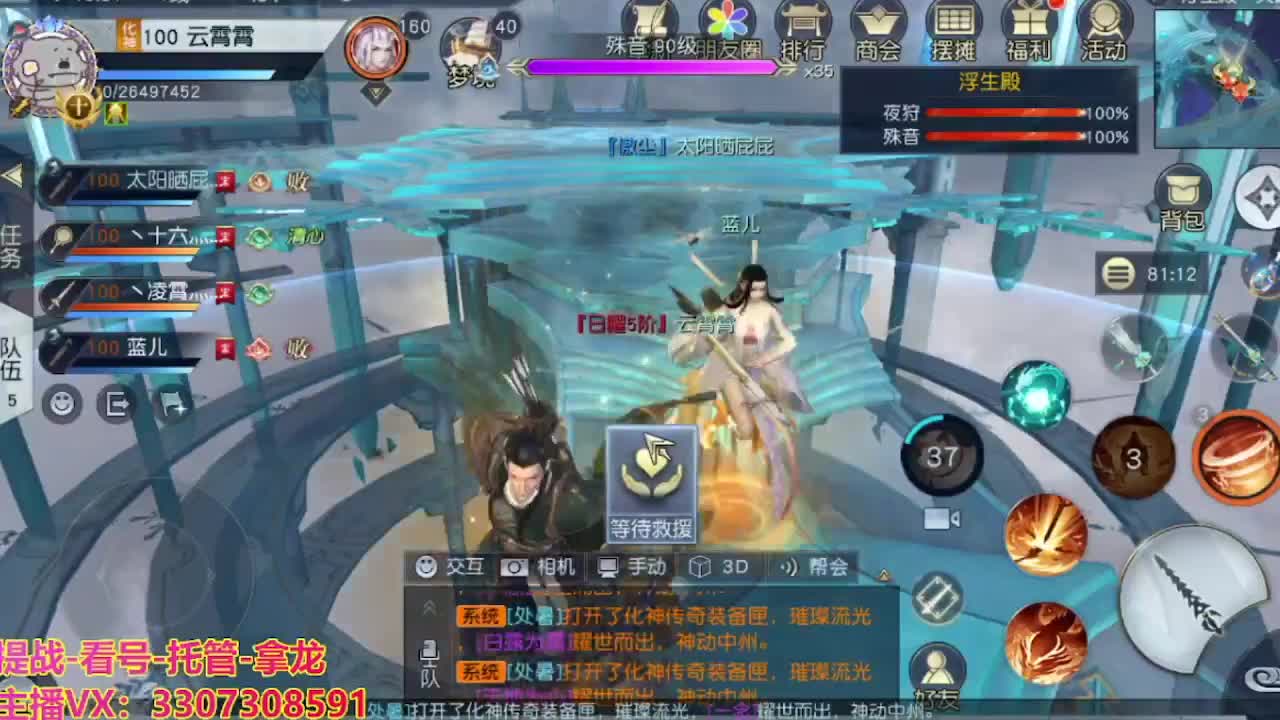 接舞阳秘境托管！ 第1段