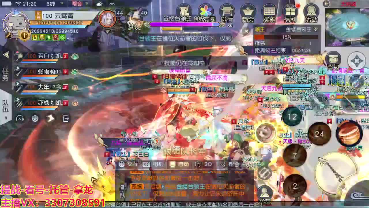 接舞阳秘境托管！ 第3段