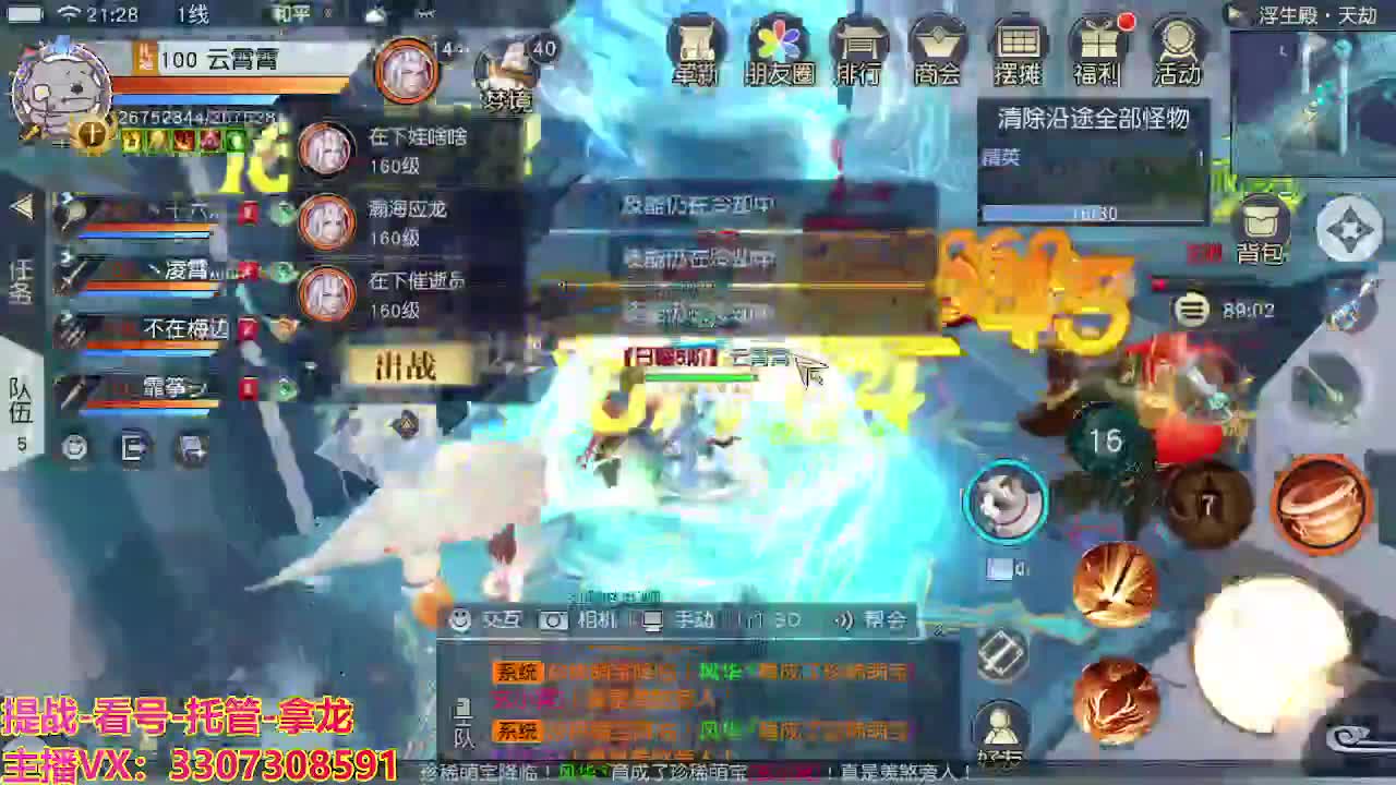 接舞阳秘境托管！ 第4段