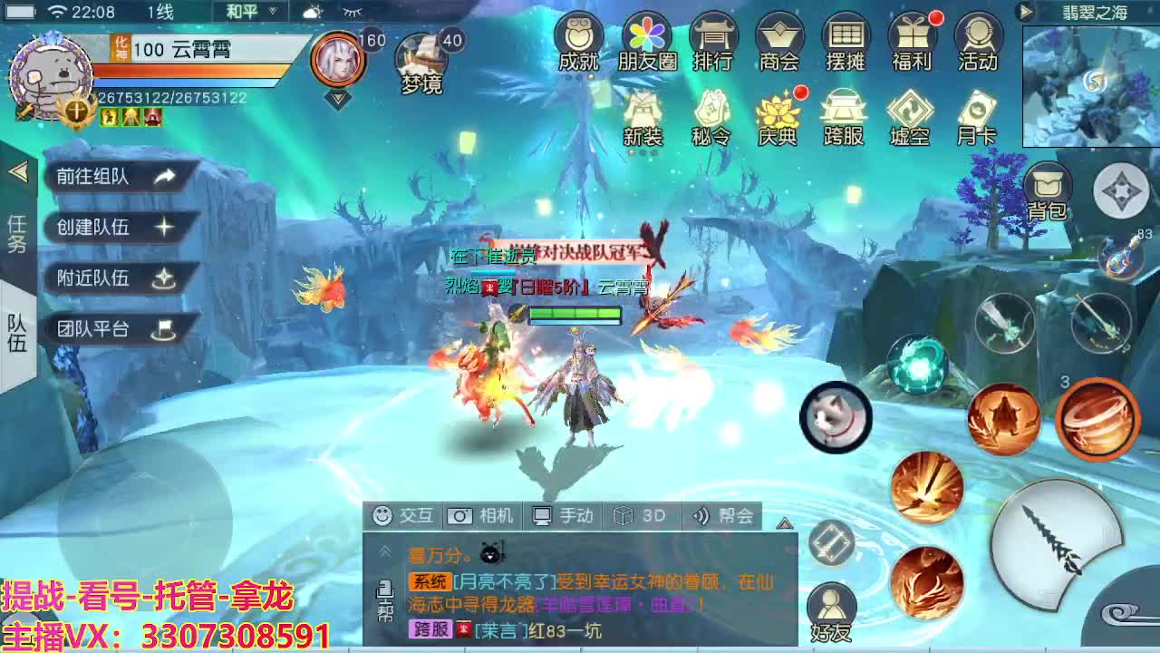 接舞阳秘境托管！ 第5段