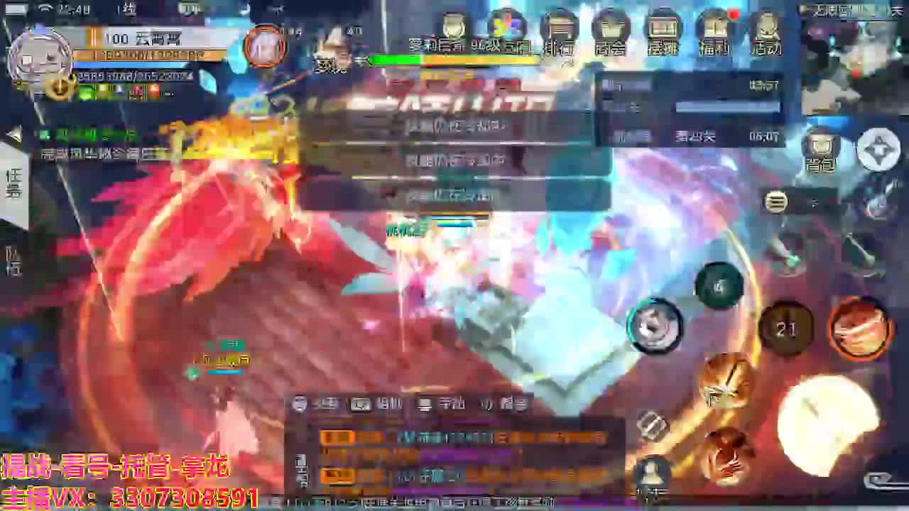接舞阳秘境托管！ 第6段