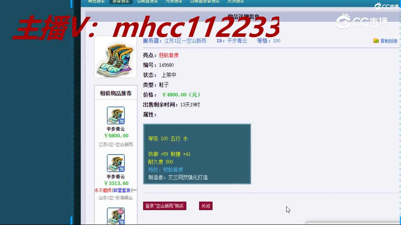 【主播点评】平步青云