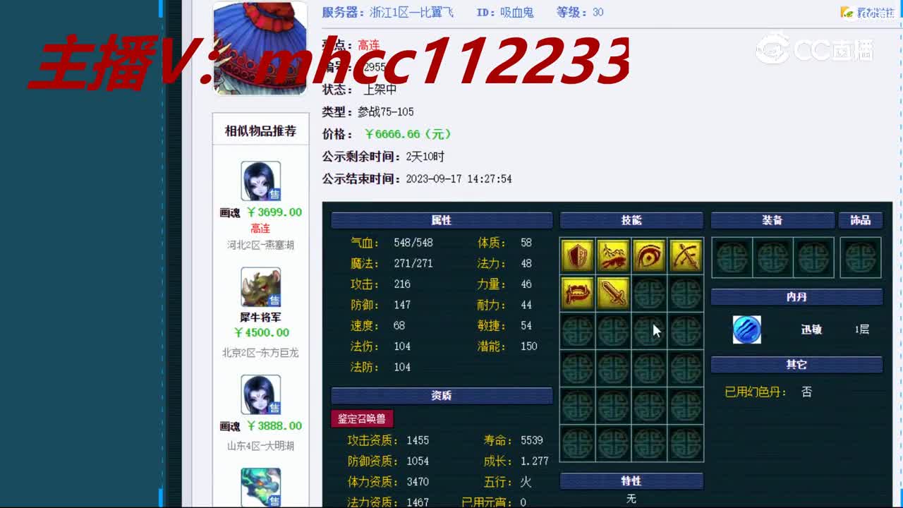 【主播点评】吸血鬼