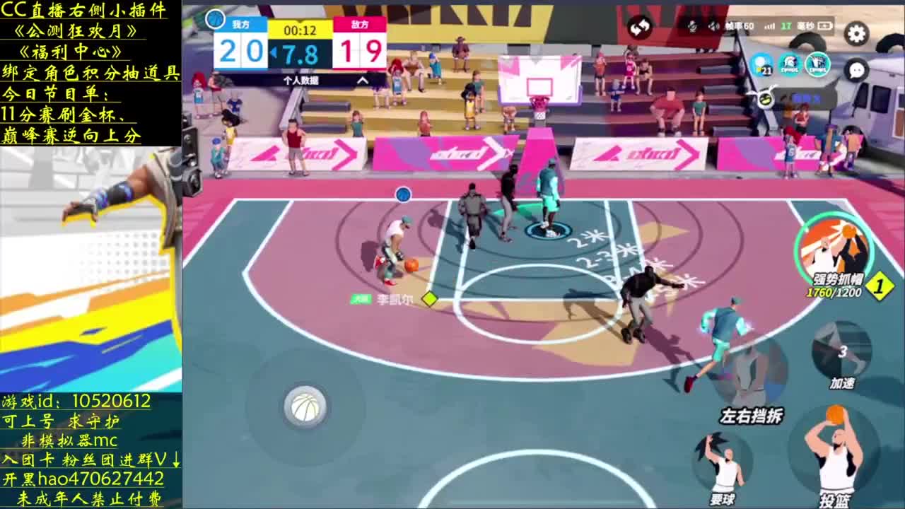 内线就玩扬尼斯 第8段
