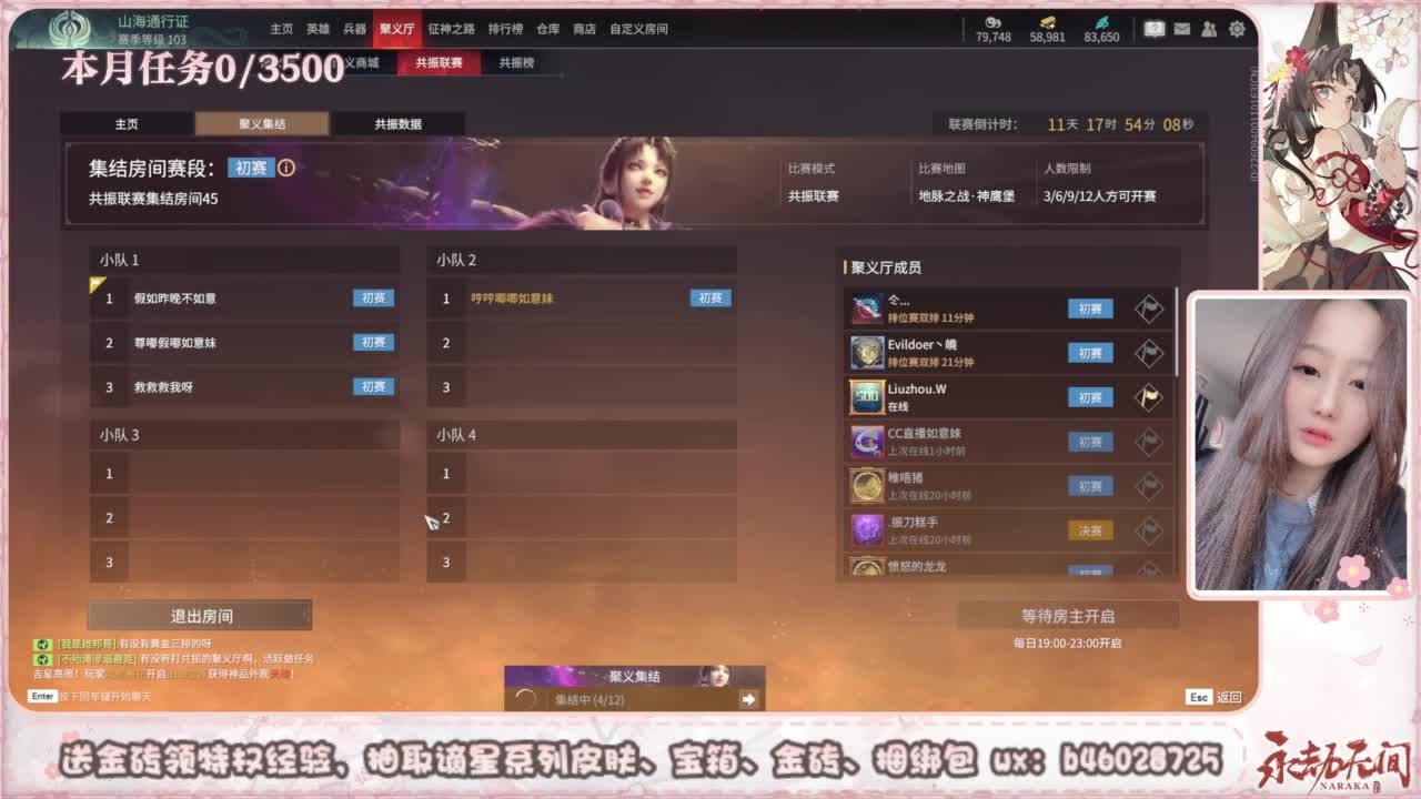 共振联赛 接任务 第1段