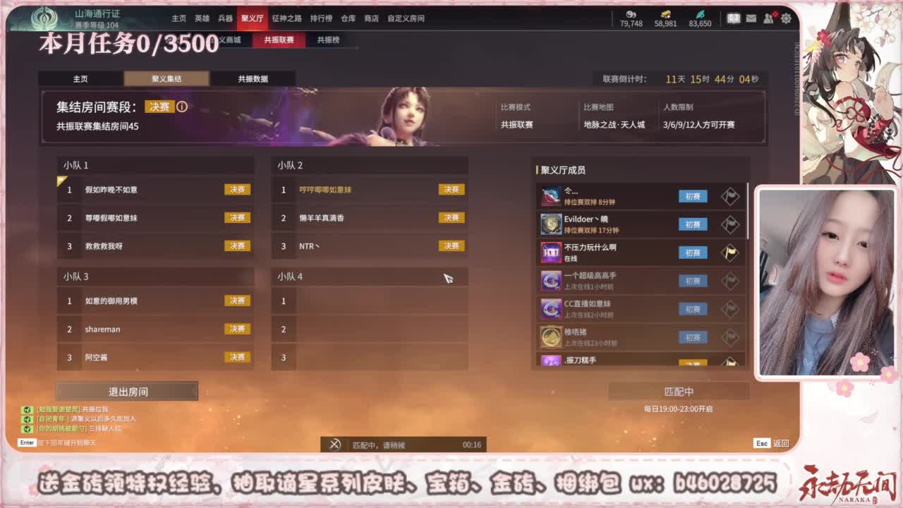 共振联赛 接任务 第5段