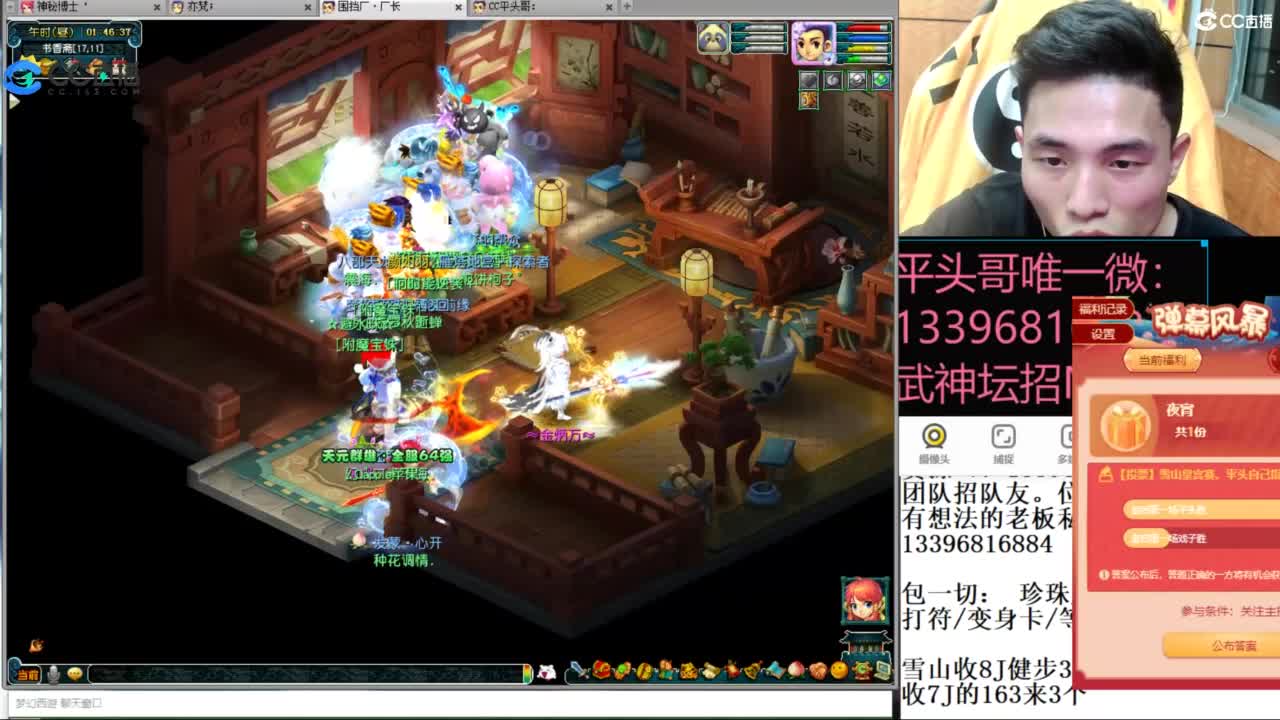 总冠军招队友 第1段