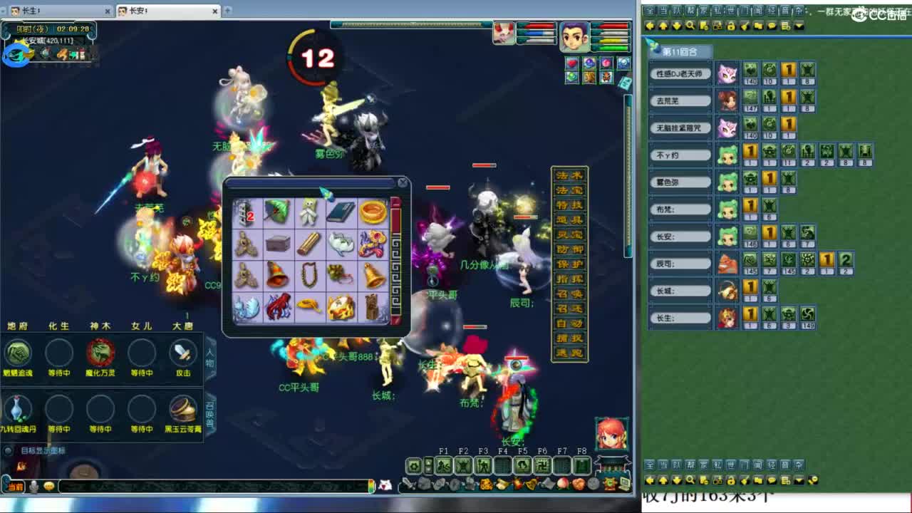 总冠军招队友 第2段