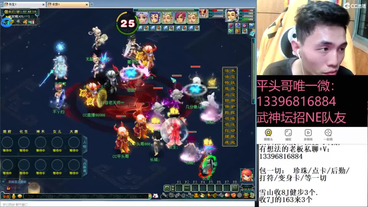 总冠军招队友 第3段