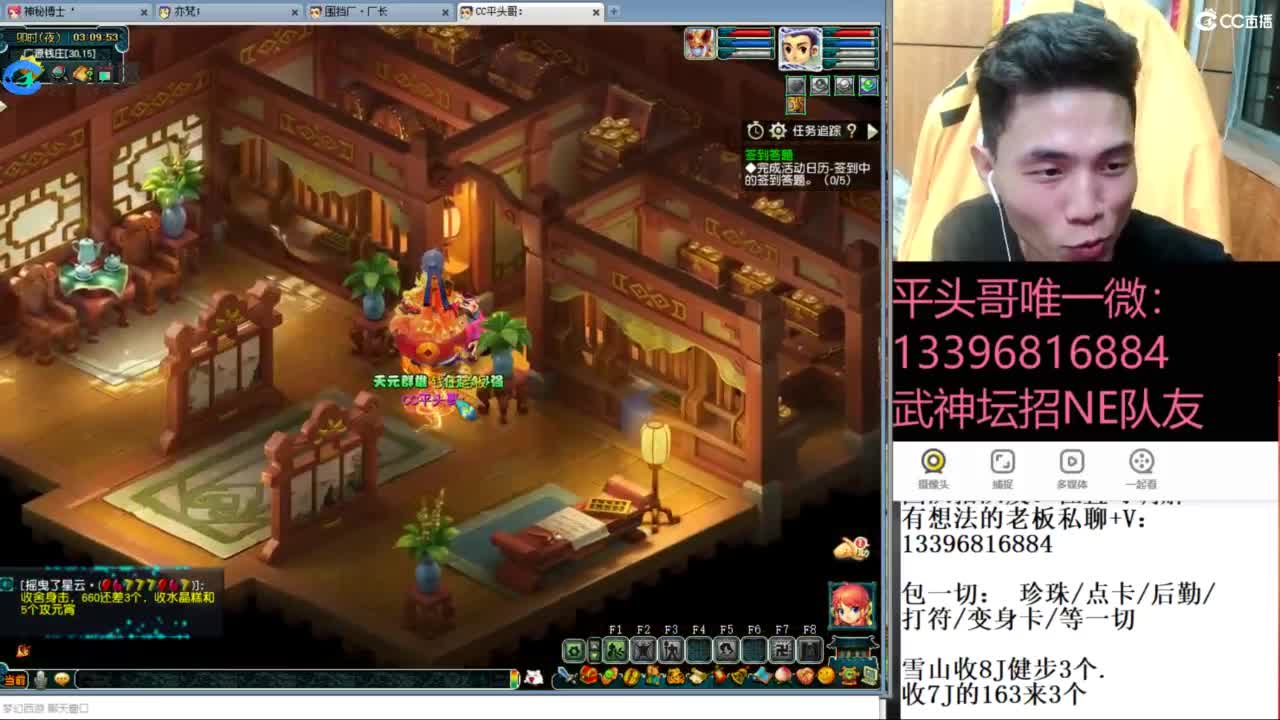 总冠军招队友 第4段