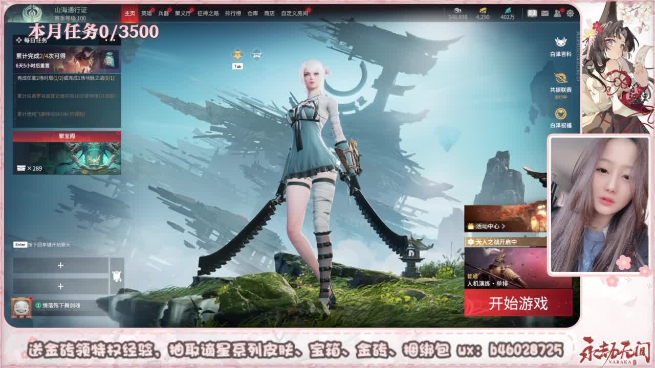 共振联赛 接任务 第8段