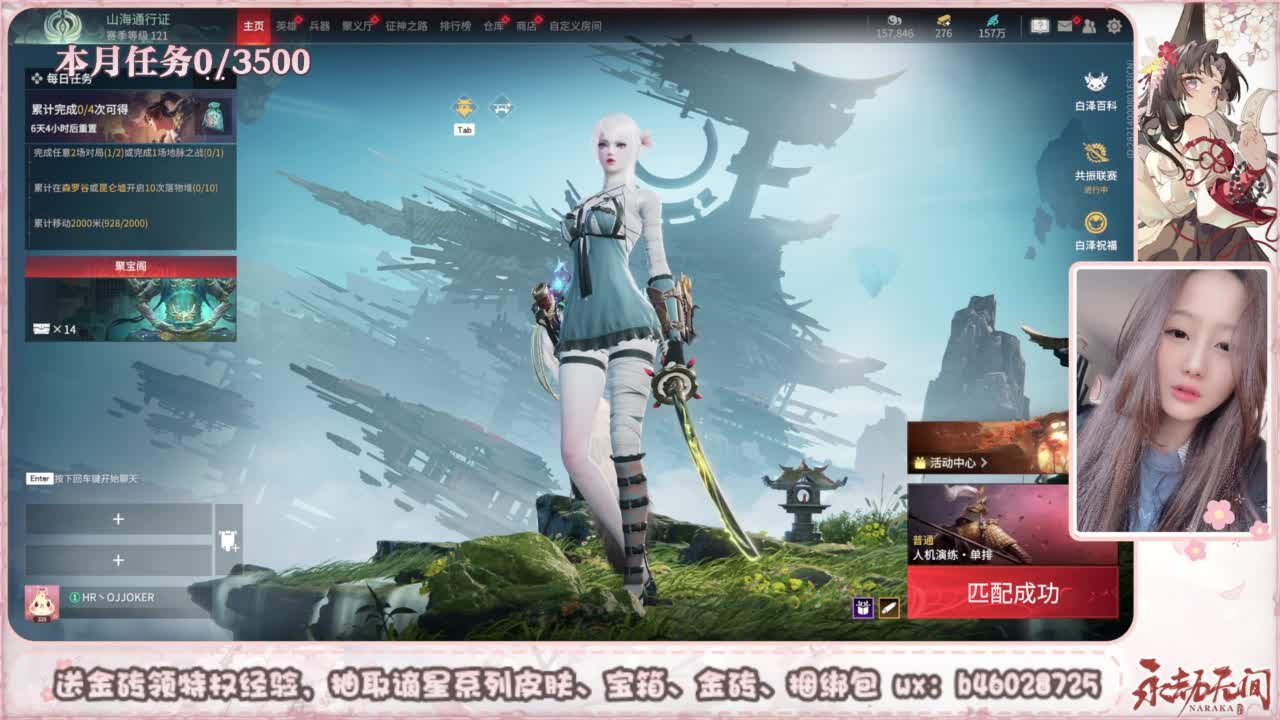 共振联赛 接任务 第9段