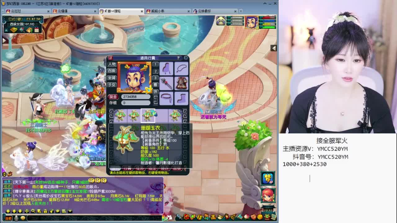 官方推荐资源主播 第3段