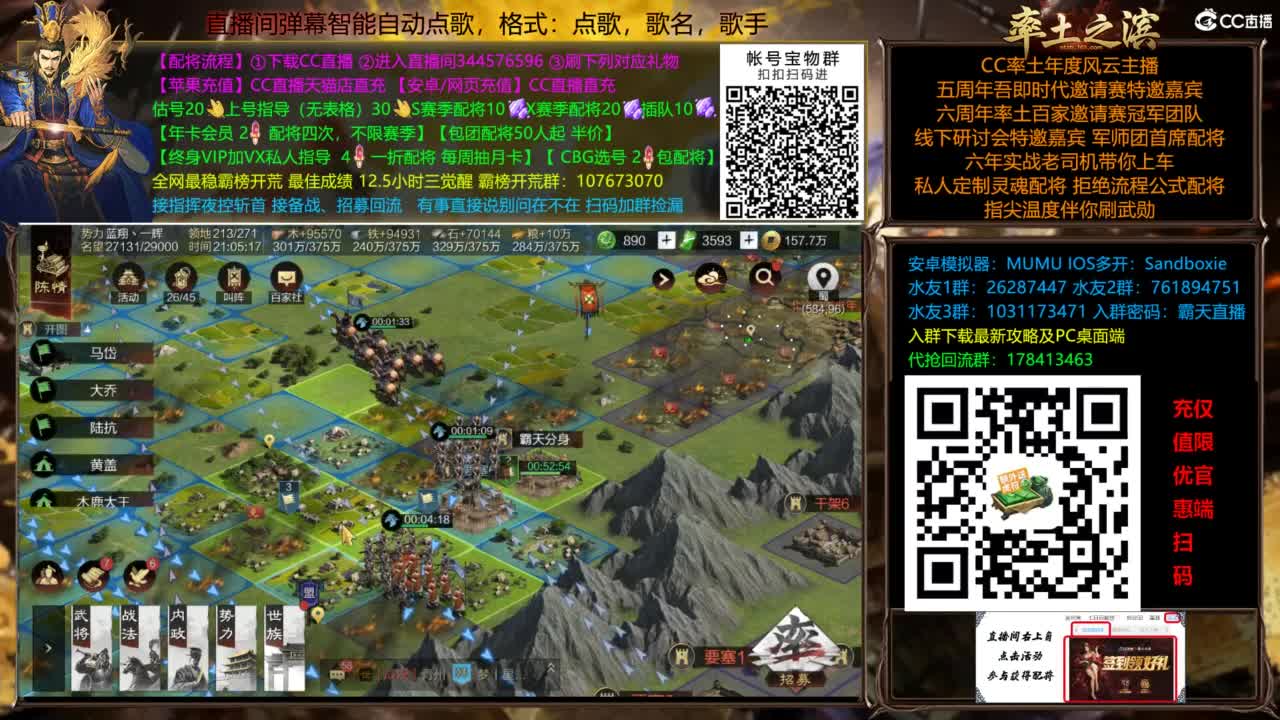 配将开荒指挥打宝一条龙 第1段