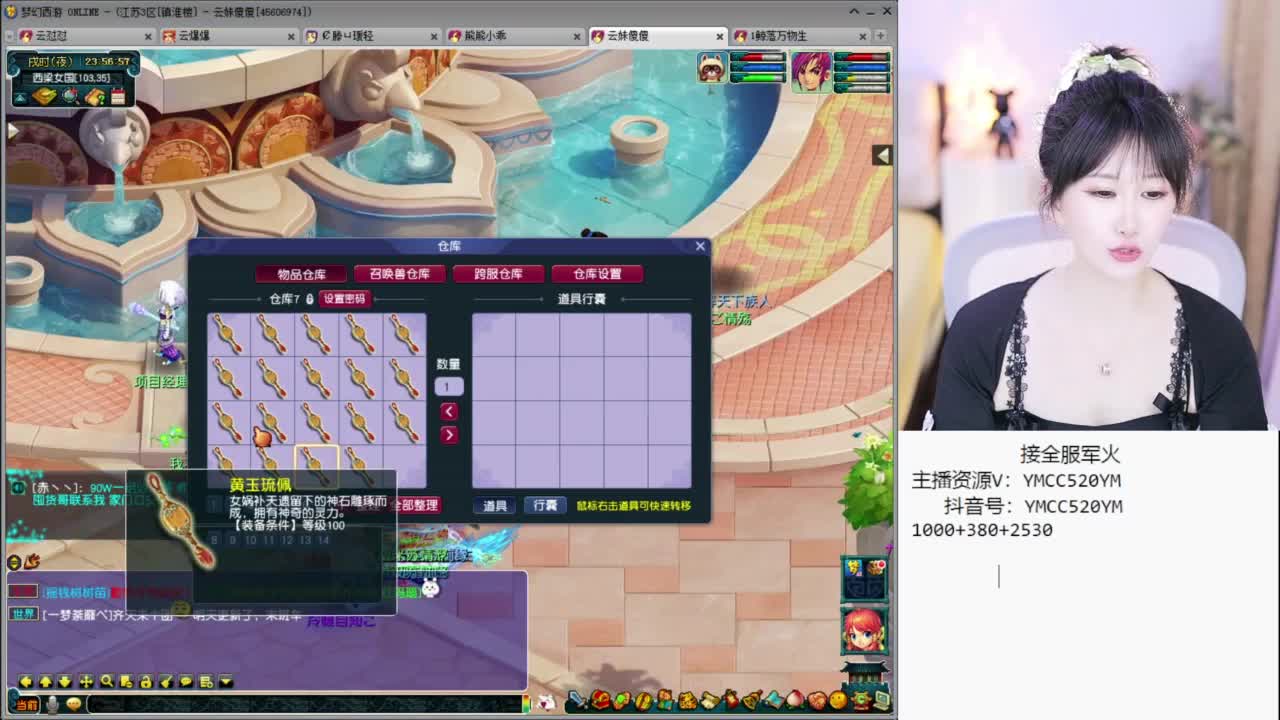 官方推荐资源主播 第4段