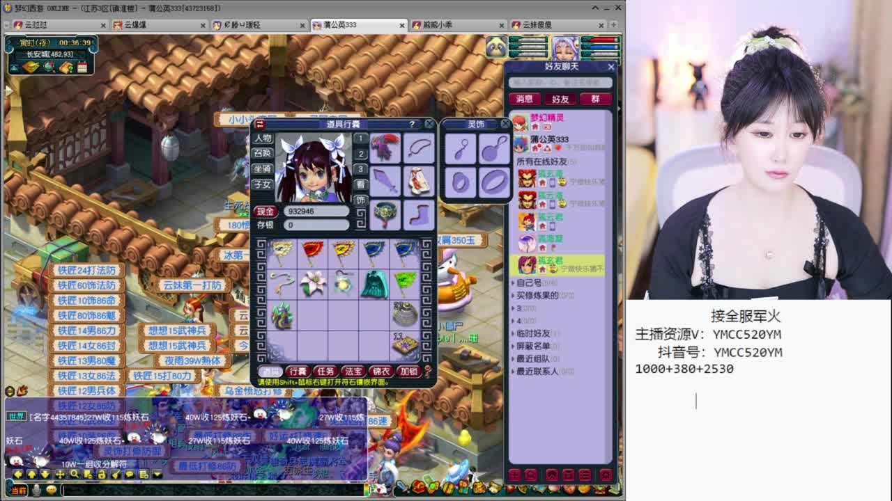 官方推荐资源主播 第5段