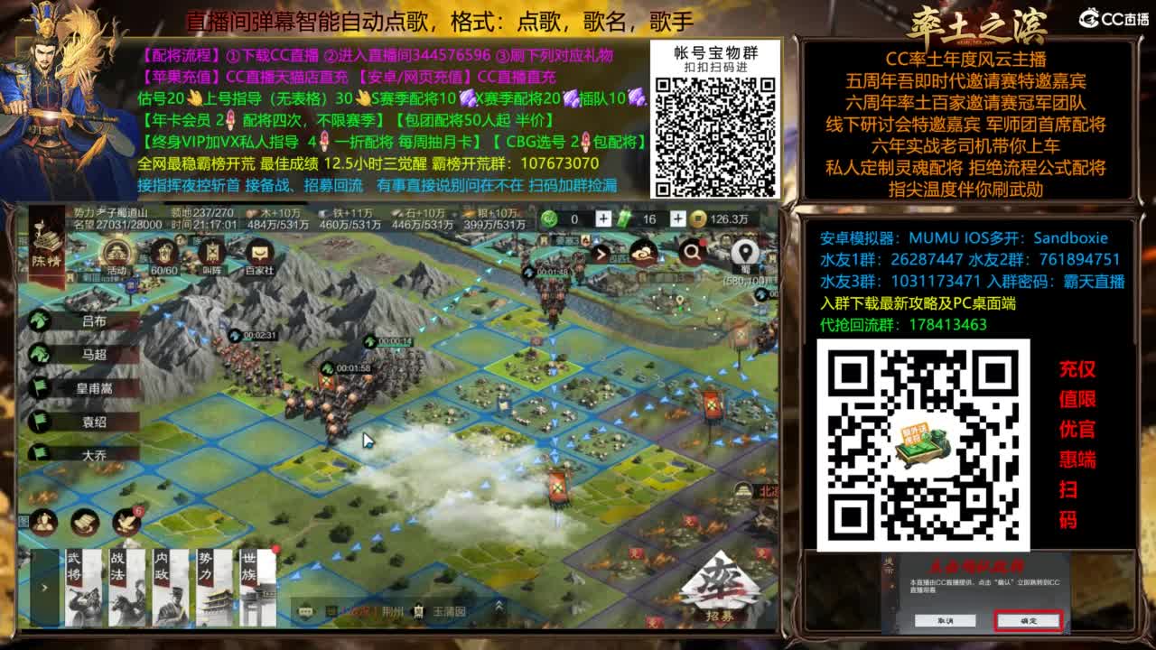 配将开荒指挥打宝一条龙 第2段