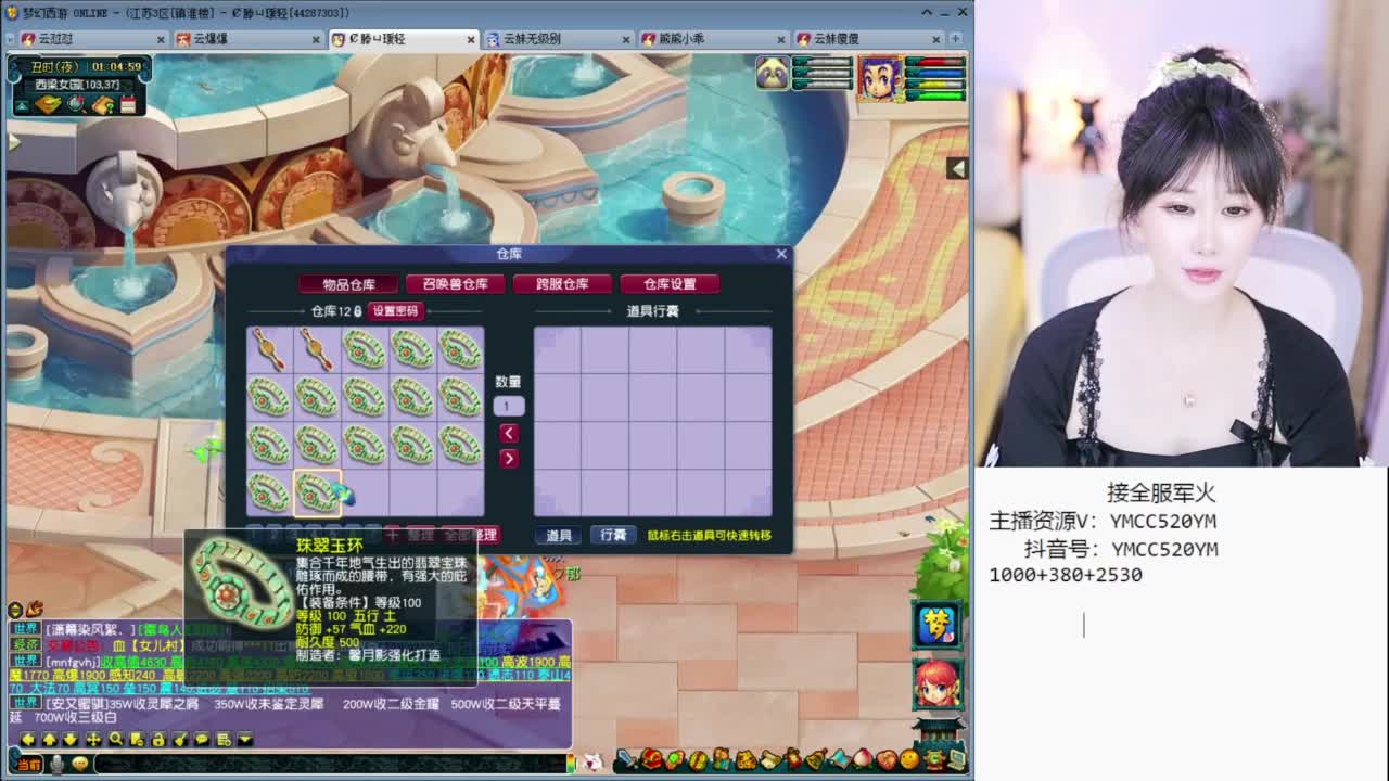 官方推荐资源主播 第6段