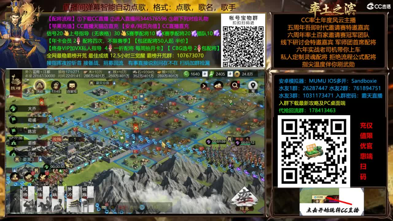 配将开荒指挥打宝一条龙 第3段