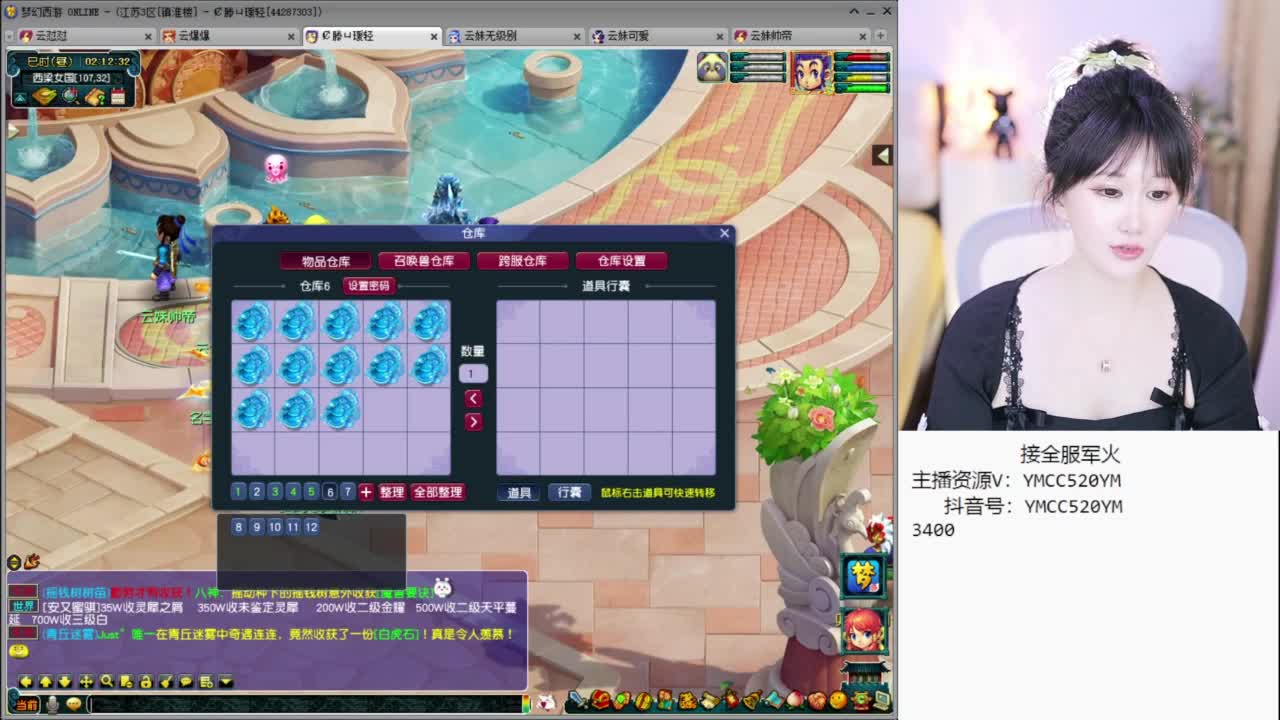 官方推荐资源主播 第8段