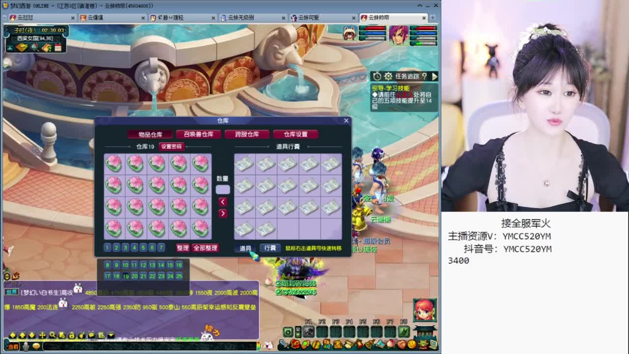 官方推荐资源主播 第9段