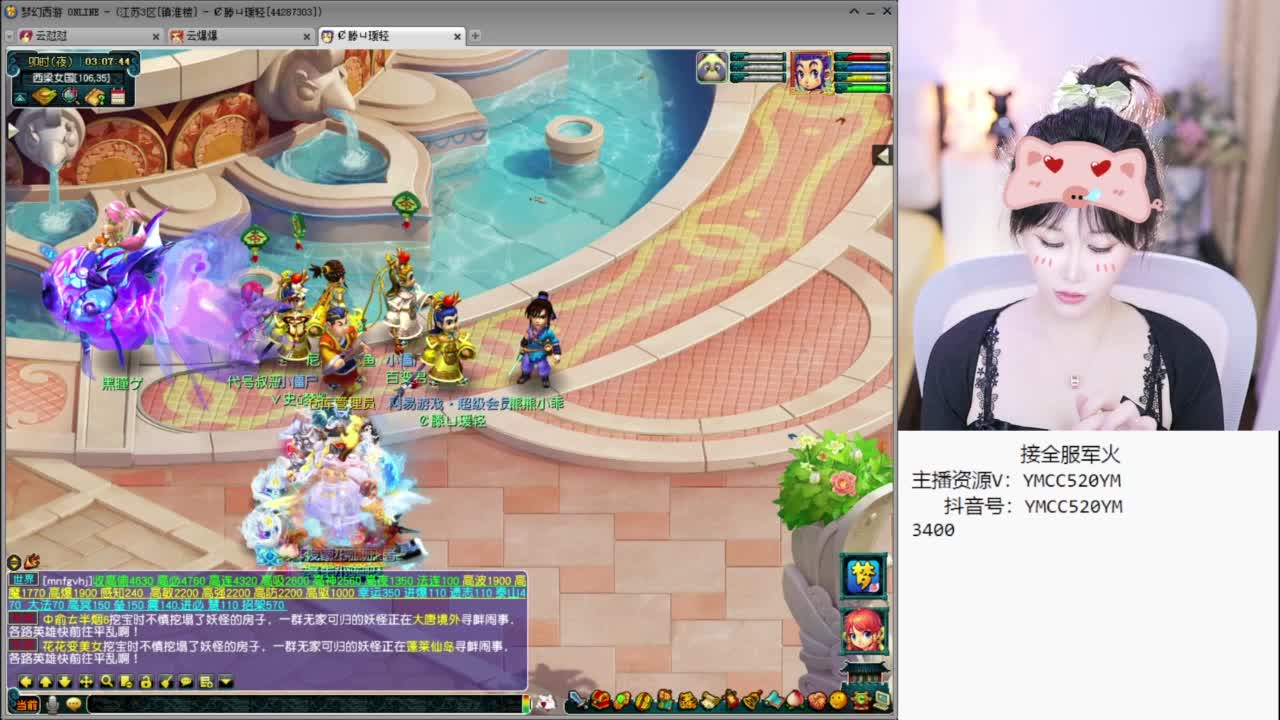 官方推荐资源主播 第10段