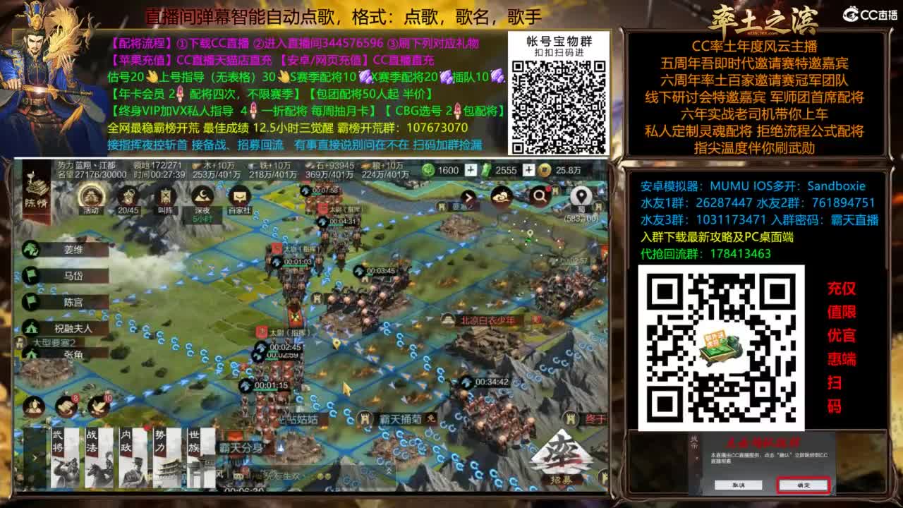 配将开荒指挥打宝一条龙 第8段