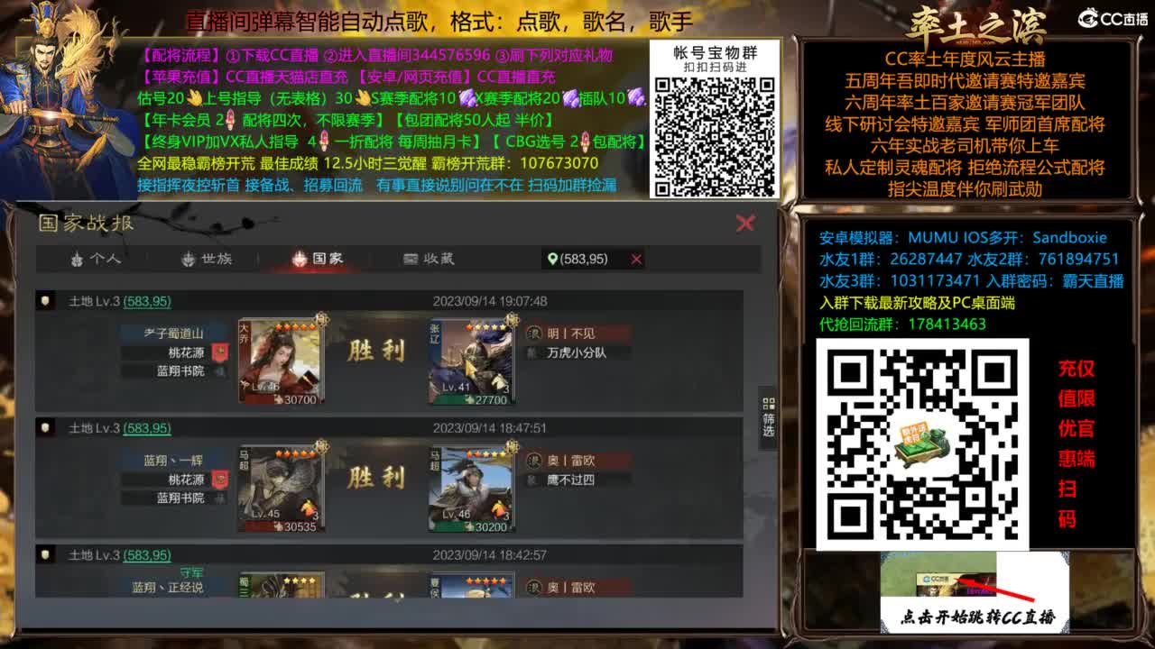 配将开荒指挥打宝一条龙 第9段