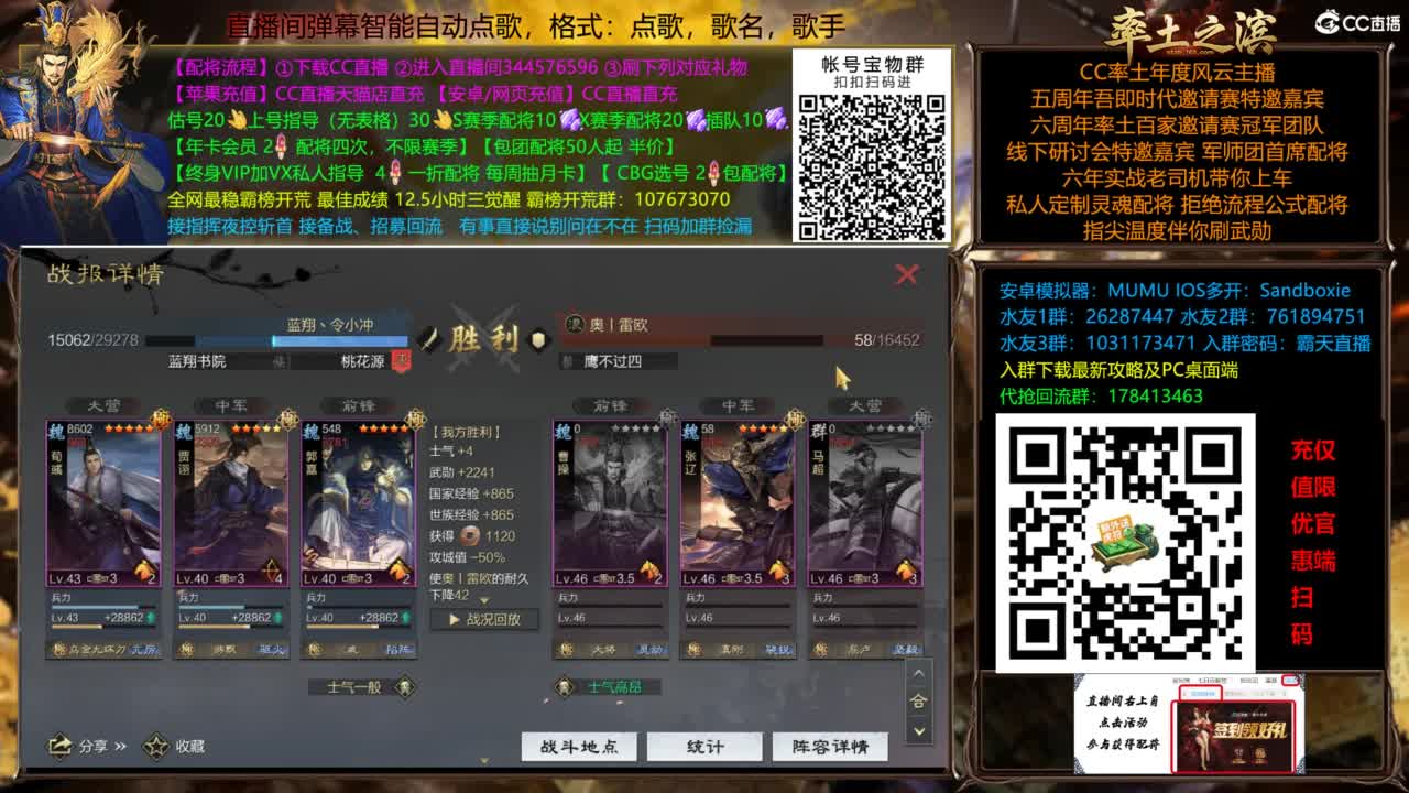 配将开荒指挥打宝一条龙 第10段