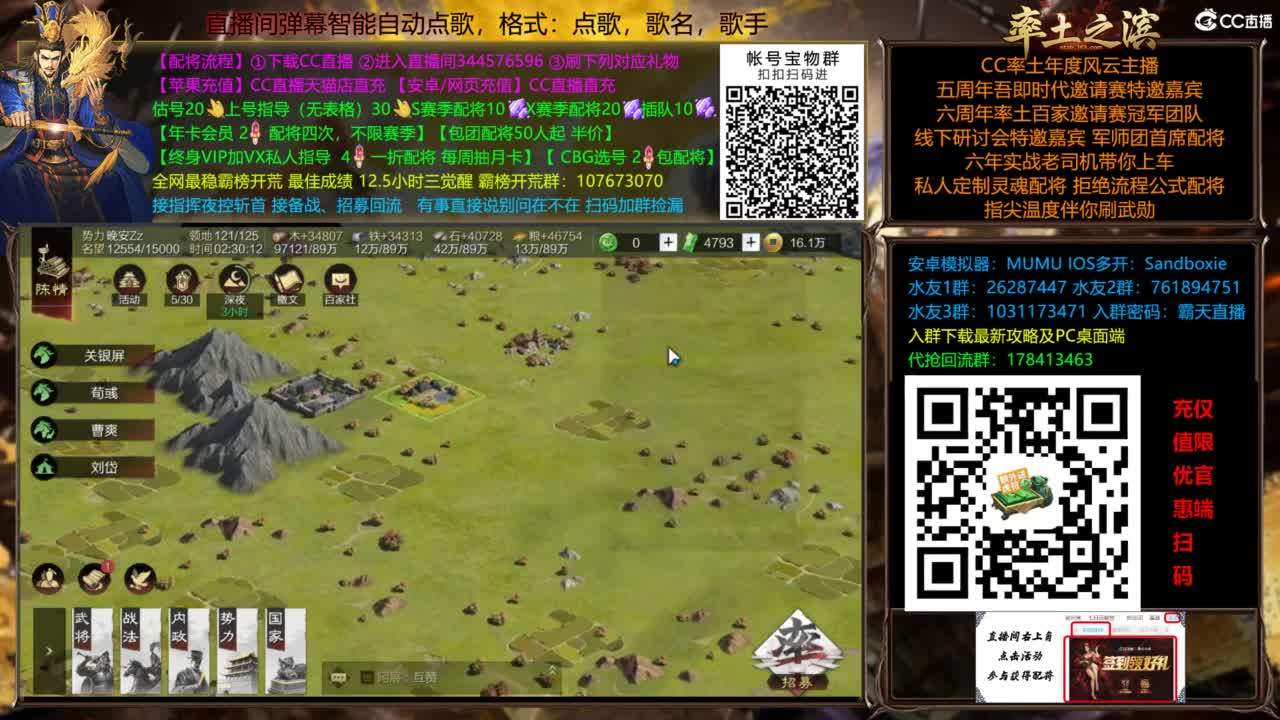 配将开荒指挥打宝一条龙 第12段