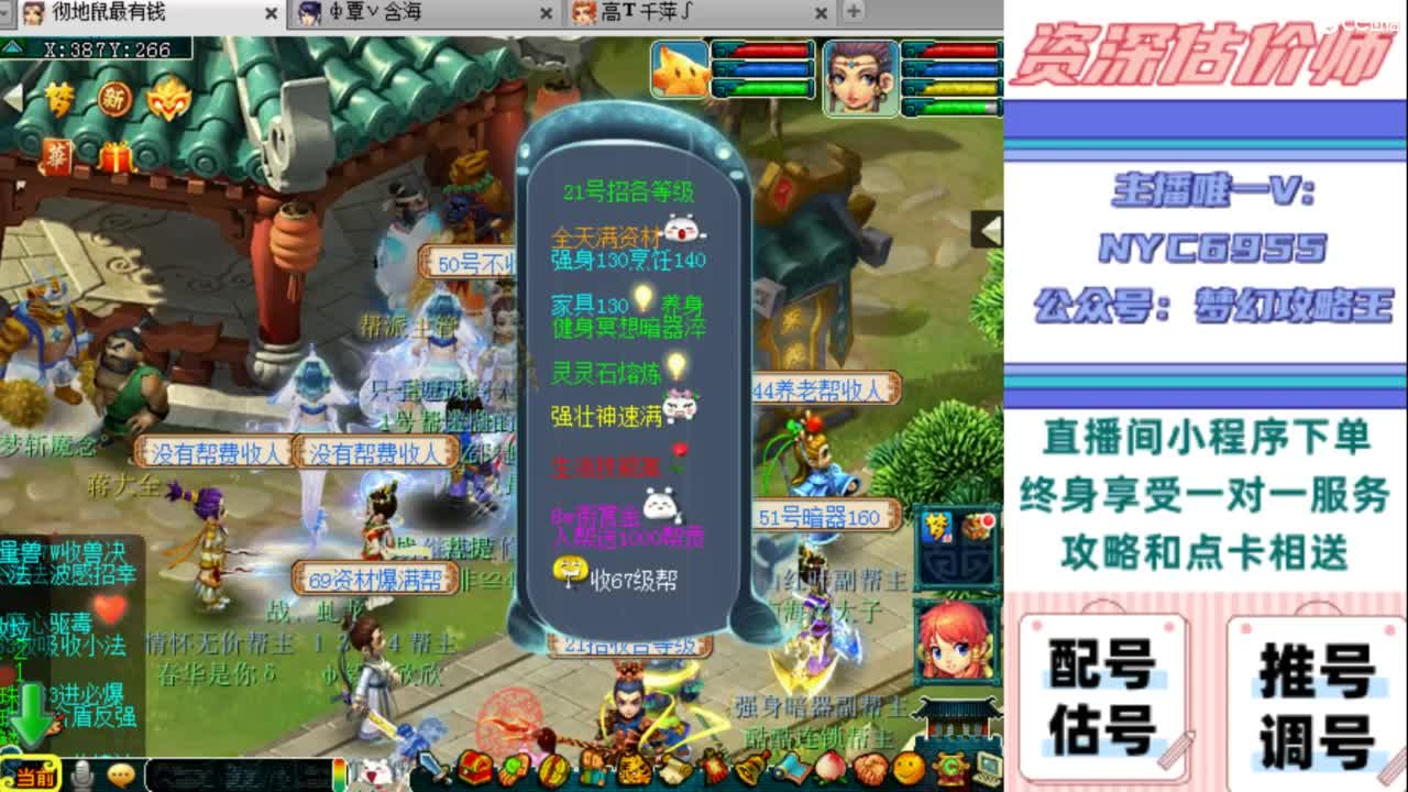 估号 调号 找号 推号 第1段