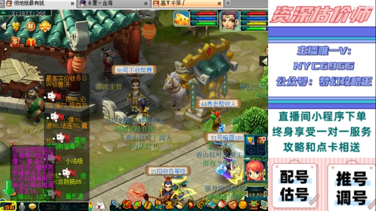 估号 调号 找号 推号 第5段