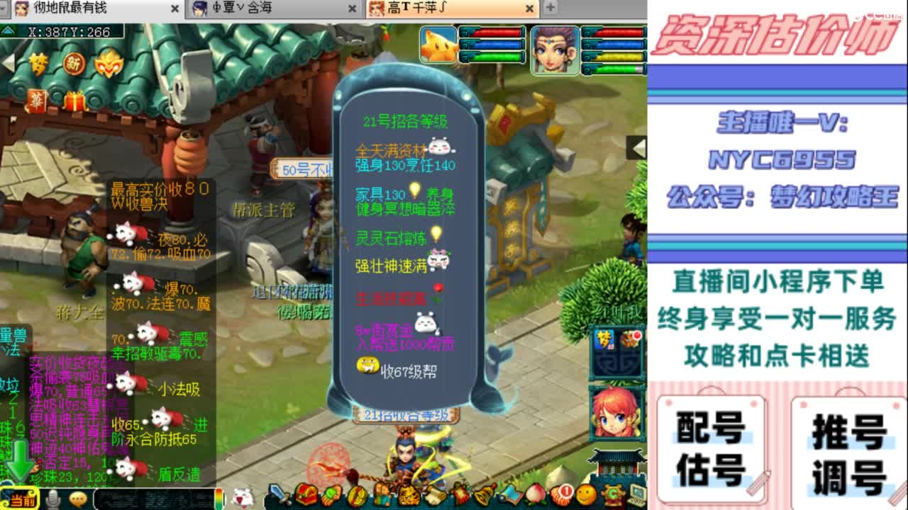 估号 调号 找号 推号 第6段