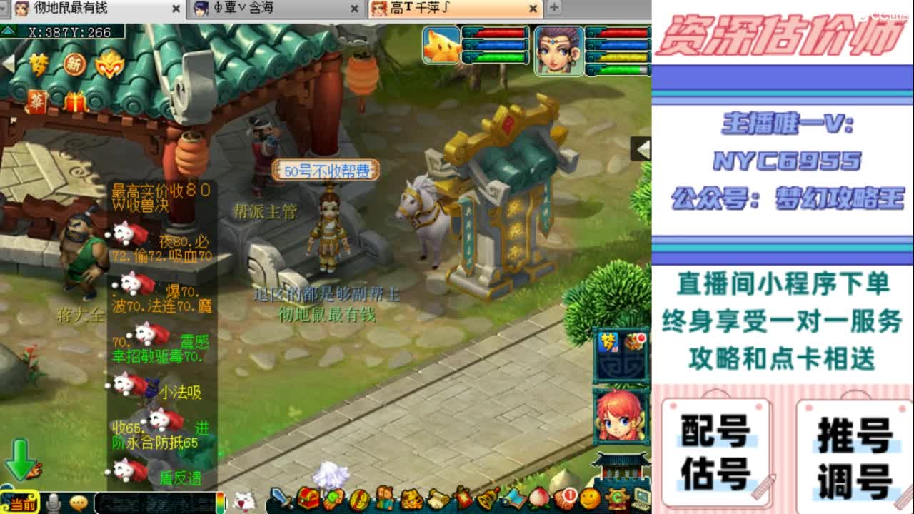 估号 调号 找号 推号 第7段