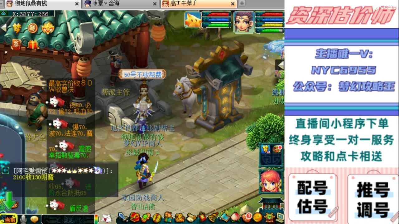 估号 调号 找号 推号 第8段